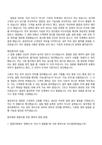 2026 동국제강 영업지원 부문 계약직 자기소개서 지원서와 2025면접기출-4