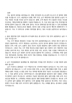 2026 동국제강 영업지원 부문 계약직 자기소개서 지원서와 2025면접기출-5