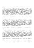 2026 동국제강 영업지원 부문 계약직 자기소개서 지원서와 2025면접기출-6
