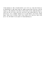 2026 동국제강 영업지원 부문 계약직 자기소개서 지원서와 2025면접기출-7