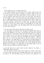 [동성케미컬 자기소개서] 경영관리-인사교육(2026신입사원) 자소서와 면접-2