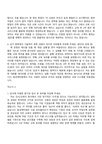 [동성케미컬 자기소개서] 경영관리-인사교육(2026신입사원) 자소서와 면접-3