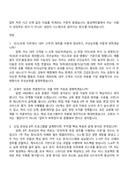 [동성케미컬 자기소개서] 경영관리-인사교육(2026신입사원) 자소서와 면접-5