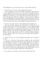 [동성케미컬 자기소개서] 경영관리-인사교육(2026신입사원) 자소서와 면접-6