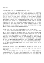 2026 동성케미컬 경영관리-인사급여(신입) 자기소개서 자소서 및 면접질문-2