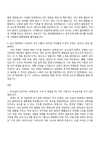 2026 동성케미컬 경영관리-인사급여(신입) 자기소개서 자소서 및 면접질문-3
