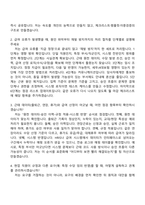 2026 동성케미컬 경영관리-인사급여(신입) 자기소개서 자소서 및 면접질문-4