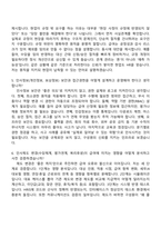 2026 동성케미컬 경영관리-인사급여(신입) 자기소개서 자소서 및 면접질문-5