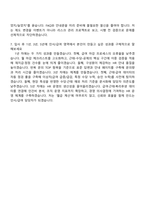 2026 동성케미컬 경영관리-인사급여(신입) 자기소개서 자소서 및 면접질문-6
