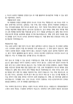 2026 롯데글로벌로지스 HR팀 자기소개서 지원서와 2025면접기출-3