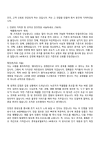 2026 롯데글로벌로지스 HR팀 자기소개서 지원서와 2025면접기출-4
