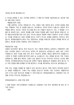 2026 롯데글로벌로지스 HR팀 자기소개서 지원서와 2025면접기출-5