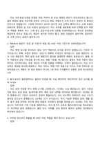 2026 롯데글로벌로지스 HR팀 자기소개서 지원서와 2025면접기출-6