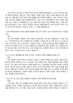 2026 롯데글로벌로지스 HR팀 자기소개서 지원서와 2025면접기출-7