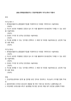 2026 롯데글로벌로지스 안성쿠팡2센터 자기소개서 지원서-1