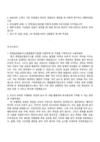 2026 롯데글로벌로지스 안성쿠팡2센터 자기소개서 지원서-2