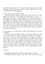 2026 롯데글로벌로지스 안성쿠팡2센터 자기소개서 지원서-3