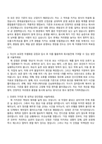 2026 롯데글로벌로지스 안성쿠팡2센터 자기소개서 지원서-4