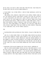 2026 롯데글로벌로지스 안성쿠팡2센터 자기소개서 지원서-5