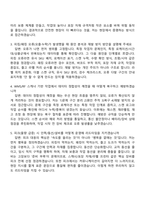2026 롯데글로벌로지스 안성쿠팡2센터 자기소개서 지원서-6