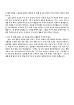 2026 롯데글로벌로지스 안성쿠팡2센터 자기소개서 지원서-7