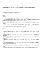 2026 울산알루미늄 전기정비 엔지니어 정규직(신입) 자기소개서 지원서와 면접자료-1
