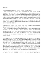 2026 울산알루미늄 전기정비 엔지니어 정규직(신입) 자기소개서 지원서와 면접자료-2