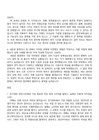 2026 울산알루미늄 전기정비 엔지니어 정규직(신입) 자기소개서 지원서와 면접자료-3