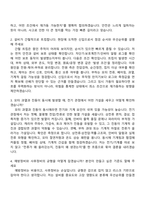 2026 울산알루미늄 전기정비 엔지니어 정규직(신입) 자기소개서 지원서와 면접자료-4