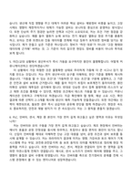2026 울산알루미늄 전기정비 엔지니어 정규직(신입) 자기소개서 지원서와 면접자료-5