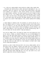 2026 LT메탈 공정기술(Bonding Wire) 자기소개서-2
