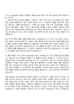 2026 LT메탈 공정기술(Bonding Wire) 자기소개서-4