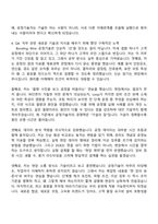 2026 LT메탈 공정기술(Bonding Wire) 자기소개서-5