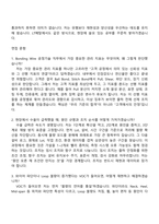 2026 LT메탈 공정기술(Bonding Wire) 자기소개서-6