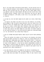 2026 LT메탈 공정기술(Bonding Wire) 자기소개서-7