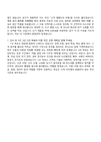 2026 LT메탈 공정기술(Bonding Wire) 자기소개서-8