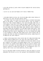 2026 한미그룹 평택제조본부_바이오 생산 (DS) 자기소개서 지원서와 면접자료-2
