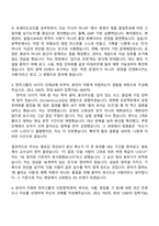 2026 한미그룹 평택제조본부_바이오 생산 (DS) 자기소개서 지원서와 면접자료-3