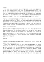 2026 한미그룹 평택제조본부_바이오 생산 (DS) 자기소개서 지원서와 면접자료-4