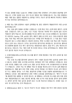 2026 한미그룹 평택제조본부_바이오 생산 (DS) 자기소개서 지원서와 면접자료-5