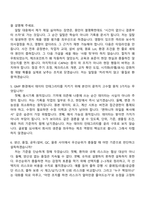2026 한미그룹 평택제조본부_바이오 생산 (DS) 자기소개서 지원서와 면접자료-6