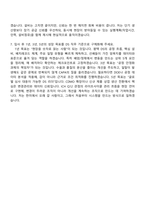2026 한미그룹 평택제조본부_바이오 생산 (DS) 자기소개서 지원서와 면접자료-7