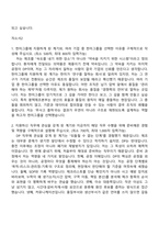 [한미그룹 자소서] 평택제조본부_바이오 생산 (DP) 자기소개서 지원서-4
