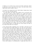[한미그룹 자소서] 평택제조본부_바이오 생산 (DP) 자기소개서 지원서-5