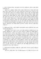 [한미그룹 자소서] 평택제조본부_바이오 생산 (DP) 자기소개서 지원서-7