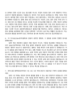 [한미그룹 자소서] 평택제조본부_바이오 생산 (DP) 자기소개서 지원서-8