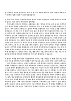 2026 한미그룹 본사_Global RA 자기소개서 자소서 및 면접질문-3
