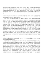 2026 한미그룹 본사_Global RA 자기소개서 자소서 및 면접질문-5