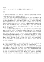 2026 한미그룹 평택제조본부_품질보증 자기소개서 지원서와 2025면접기출-2