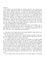 2026 한미그룹 평택제조본부_품질보증 자기소개서 지원서와 2025면접기출-3